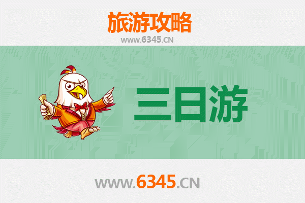 高雄旗山春节三日游攻略 | 古韵糖香迎新春，山城年味深度体验